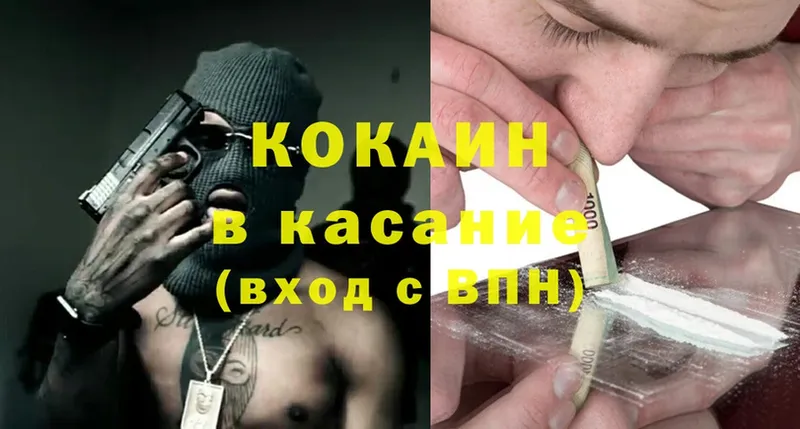 Cocaine Боливия  Луховицы 